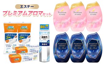 エステープレミアムアロマセット F5K-580