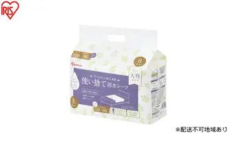 【8枚入り×8袋】使い捨て防水シーツ大判タイプ ミドルサイズ 8枚入り TS-M8 防水シーツ 大判タイプ 120×90cm 使い捨て シーツ しっかりガード 防水 使い捨て防水 大判 大きめ ミドル 介護 おねしょ 尿漏れ 布団 おでかけ 8枚 アイリスオーヤマ