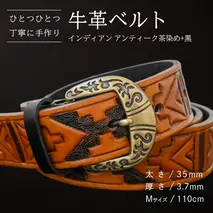 牛革ベルト インディアンアンティーク茶染め+黒【太さ35mm / 厚さ3.7mm / M(110cm)】 父の日 牛革 牛 革 皮 ベルト 手作り ハンドメイド [BE037ya-M]