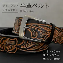 牛革ベルト 黒かすれ染め【太さ40mm / 厚さ3.7mm / M(110cm)】 父の日 牛革 牛 革 皮 ベルト 手作り ハンドメイド [BE042ya-M]