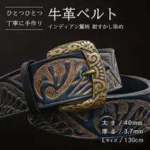 牛革ベルト インディアン鷲柄 紺すかし染め【太さ40mm / 厚さ3.7mm / L(130cm)】 父の日 牛革 牛 革 皮 ベルト 手作り ハンドメイド [BE052ya-L]