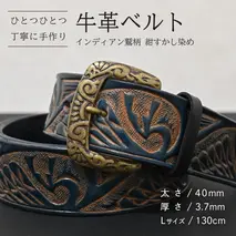 牛革ベルト インディアン鷲柄 紺すかし染め【太さ40mm / 厚さ3.7mm / L(130cm)】 父の日 牛革 牛 革 皮 ベルト 手作り ハンドメイド [BE052ya-L]