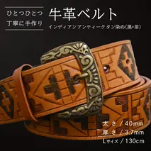 牛革ベルト インディアン アンティーク タン染め(黒+茶)【太さ40mm / 厚さ3.7mm / L(130cm)】 父の日 牛革 牛 革 皮 ベルト 手作り ハンドメイド [BE053ya-L]