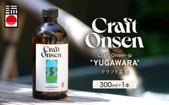 Craft Onsen-jp YUGAWARA(クラフト温泉)