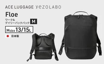Floe ワーク＆デイリーバックパック M_No.8860677(ブラック)  リュック 黒 通勤 通学 社会人 学生 出張 PCが入る A4サイズ対応 ファイル収納 エキスパンダブル機能 日本製 国産 yezoLABO