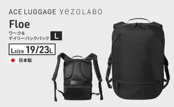 Floe ワーク＆デイリーバックパック L_No.8860777(ブラック)  リュック 黒 通勤 通学 社会人 学生 出張 PCが入る B4サイズ対応 ファイル収納 エキスパンダブル機能 日本製 国産 yezoLABO