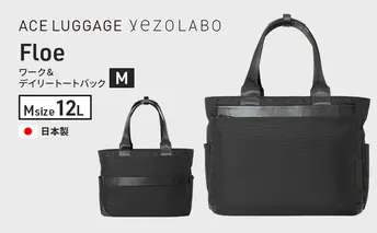 Floe ワーク＆デイリートートバック M_No.8860877(ブラック) ファッション小物 リュック かばん トート バック 黒 通勤 通学 社会人 学生 出張 旅行 PCが入る A4サイズ対応 yezoLABO