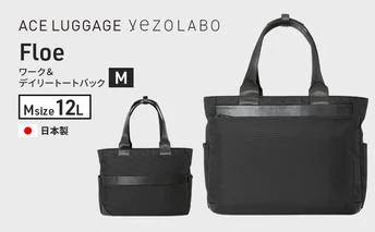 Floe ワーク＆デイリートートバック M_No.8860877(ブラック) ファッション小物 リュック かばん トート バック 黒 通勤 通学 社会人 学生 出張 旅行 PCが入る A4サイズ対応 yezoLABO