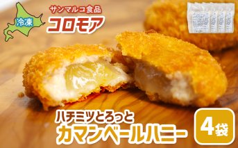 コロモア　ハチミツとろっとカマンベールハニー×4袋【070067】