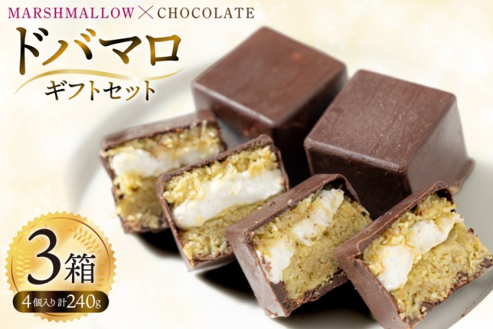 チョコレート・ショップ DUBAIFIX ドバイフィックスセット 会場限定