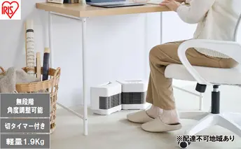 セラミックファンヒーター ACH-MN12A-W ホワイト セラミックヒーター コンパクト アイリスオーヤマ 温風 暖房器具 脱衣所 リビング キッチン 廊下 マルチWAY