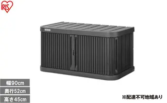 ミニロッカー ML-450PP ダークグレー 物置 屋外 サビにくい 庭 ベランダ ガーデン 掃除 防災 収納 ストッカー ミニロッカー アイリスオーヤマ おしゃれ