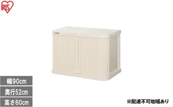 ミニロッカー ML-600PP アイボリー 物置 屋外 サビにくい 庭 ベランダ ガーデン 掃除 防災 収納 ストッカー ミニロッカー アイリスオーヤマ おしゃれ