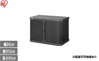 ミニロッカー ML-600PP ダークグレー 物置 屋外 サビにくい 庭 ベランダ ガーデン 掃除 防災 収納 ストッカー ミニロッカー アイリスオーヤマ おしゃれ