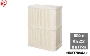 ミニロッカー ML-1200PP アイボリー 物置 屋外 サビにくい 庭 ベランダ ガーデン 掃除 防災 収納 ストッカー ミニロッカー アイリスオーヤマ おしゃれ