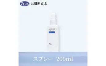 お肌断食水ローション スプレー 200ml 純水 ローション シンプル 自然派 敏感肌 乾燥肌 赤ちゃん あせも おむつかぶれ アトピー スキンケア 日用品 日進市 愛知県