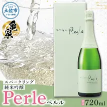 スパークリング ペルル 720ml 