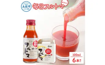 【池トマト】毎日フルトマ ホワイト 100ml×6本 箱入り トマトジュース 