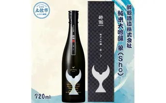 酔鯨 純米大吟醸 象（Ｓｈｏ）720ml 