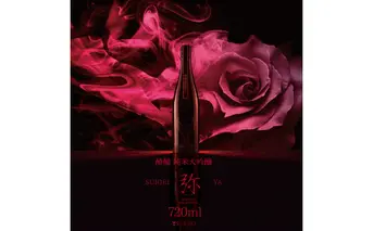 酔鯨 純米大吟醸 弥（Ｙａ）720ml 