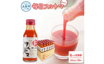 定期便6ヶ月 毎日フルトマ ホワイト 100ml 30本箱入 池トマト 
