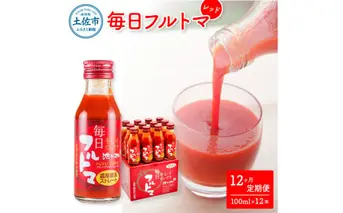 定期便12ヶ月 毎日フルトマ レッド 100ml 12本箱入 池トマト 