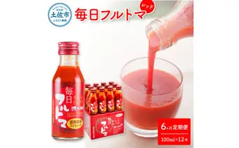 定期便6ヶ月 毎日フルトマ レッド 100ml 12本箱入 池トマト 