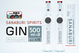 ジン SANABURI SPIRITS GIN prototype_02 500ml×2本セット 秋田 男鹿|11121