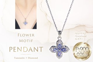 ネックレス プラチナ PT900 タンザナイト ペアシェイプ 取り巻き ダイヤモンド 0.06ct ペンダント 【f296-ta-pt】 [株式会社オーダーメイドジュエリーメイ 山梨県 韮崎市 20745339] レディース フラワーモチーフ 四つ葉 かわいい 花 クリスマス アクセサリー ジュエリー
