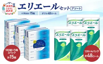 エリエール セット ＋Water 15箱 ダブル30m 48ロール 〈アソート〉トイレットペーパー ティッシュ トイレ ボックスティッシュ まとめ買い ペーパー  紙 防災 常備品 備蓄品 消耗品 備蓄 日用品