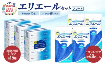 エリエール セット ＋Water 15箱 シングル 55m 48ロール 〈アソート〉トイレットペーパー ティッシュ トイレ ボックスティッシュ まとめ買い ペーパー  紙 防災 常備品 備蓄品 消耗品 備蓄 日用品