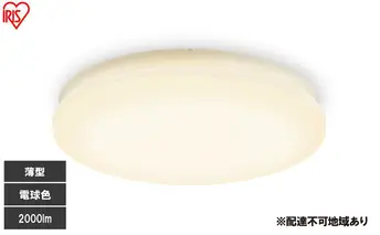 LED小型シーリングライト 電球色 SCL20L-U2 シーリングライト LED 小型 薄型 led おしゃれ 照明 照明器具 アイリスオーヤマ 天井 簡単取付 電球色 省エネ コンパクト キッチン 廊下 トイレ 小型シーリングライト