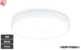 LED小型シーリングライト 昼光色 SCL20D-U2 シーリングライト LED 小型 薄型 led おしゃれ 照明 照明器具 アイリスオーヤマ 天井 簡単取付 昼光色 省エネ コンパクト キッチン 廊下 トイレ 小型シーリングライト