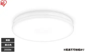 LED小型シーリングライト 昼白色 SCL20N-U2 シーリングライト LED 小型 薄型 led おしゃれ 照明 照明器具 アイリスオーヤマ 天井 簡単取付 昼白色 省エネ コンパクト キッチン 廊下 トイレ 小型シーリングライト