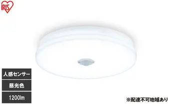 LED小型シーリングライト 人感センサー付 昼光色 SCL12D-MS-U2 シーリングライト LED 小型 薄型 led おしゃれ 照明 照明器具 アイリスオーヤマ 天井 簡単取付 省エネ コンパクト キッチン 廊下 トイレ 小型シーリングライト 人感 人感センサー
