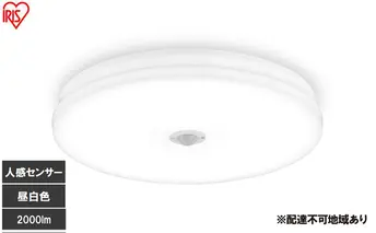 LED小型シーリングライト 人感センサー付 昼白色 SCL20N-MS-U2 シーリングライト LED 小型 薄型 led おしゃれ 照明 照明器具 アイリスオーヤマ 天井 簡単取付 省エネ コンパクト キッチン 廊下 トイレ 小型シーリングライト 人感 人感センサー