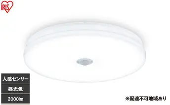 LED小型シーリングライト 人感センサー付 昼光色 SCL20D-MS-U2 シーリングライト LED 小型 薄型 led おしゃれ 照明 照明器具 アイリスオーヤマ 天井 簡単取付 省エネ コンパクト キッチン 廊下 トイレ 小型シーリングライト 人感 人感センサー