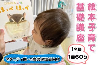 『赤ちゃん (0歳から1歳児) 向け絵本30冊』と『絵本講師著作の子育て本』セット《絵本講師有資格者が厳選》｜子育て 育児 乳幼児 出産 産前 産後 プレママ プレパパ 読み聞かせ [0912]