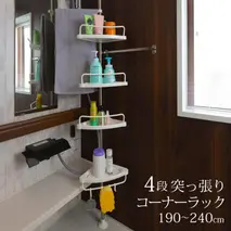 コーナーラック 4段 突っ張り つっぱり スリム キッチン トイレ バスルーム お風呂 浴室 洗面所 収納 高さ調節 伸縮 スリム 突っ張り棒 コーナーシェルフ バスラック シャンプーラック おしゃれ SunRuck SR-CR010