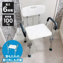 シャワーチェア 肘付き 背もたれ付き 高さ調節 伸縮 介護用品 バスチェア シャワーイス お風呂椅子 お風呂イス シャワーチェアー シャワーベンチ 背付き 肘掛け ひじ付き 敬老の日 プレゼント SunRuck SR-SBC018KD