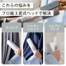 衣類スチームアイロン 180度回転ヘッド ３段階温度調節 セラミックプレート スチームショット シワ伸ばし ストレート型 挟めるスチームアイロン クルリア Sunruck SR-HT2002-PK