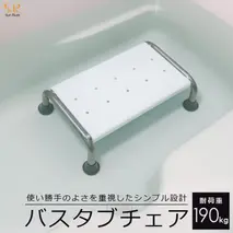 浴槽 椅子 イス 介護用 浮かない 浴槽台 入浴補助 浴槽内 お風呂いす お風呂用 浴槽台 浴槽用 バスタブチェア 浴槽内いす 浴槽内椅子 浴槽椅子 浴槽イス 入浴椅子 踏み台 お風呂用椅子 風呂椅子 SunRuck SR-SBC503