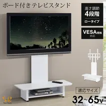 テレビ台 家具 インテリア ふるさと納税 返礼品 TVスタンド 棚付き ボード付 ロータイプ ふるさと納税 家具 テレビ台 ボード付TVスタンド SunRuck SR-TVST07B
