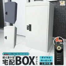宅配ボックス 一戸建て用 大容量 73L 鍵付き 印鑑収納 完成品 補助金対象 置き型 据え置き おしゃれ 宅配ポスト スタンドポスト 置き型ポスト 個人宅 家庭用 不在受取 置き配 ボックス 荷物受け SunRuck SR-DL3010-DGY