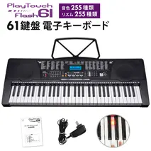 電子キーボード 61鍵盤 光る鍵盤 音色リズム255種 日本語表記 電子ピアノ 自動伴奏 デモ曲 録音 プログラミング機能 音楽再生 練習 楽器 玩具 音楽 発光キー 光るキーボード 初心者 子供 キッズ 入学祝い 新学期 SunRuck SR-DP04