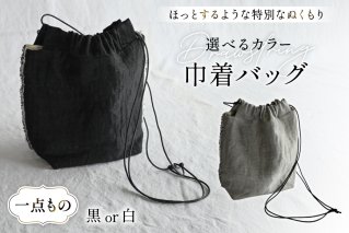 バッグ 巾着 1点 [YK衣服製作室 山梨県 韮崎市 20745317] BAG 巾着バッグ ファッション 手作り 国産 1点物