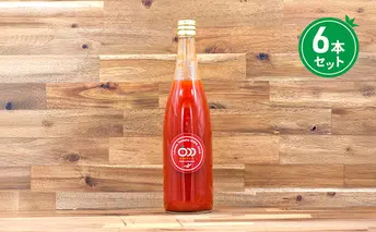 プレミアム大玉トマトジュース720g　6本セット 大玉トマト りんか409 とまと 神奈川県 茅ヶ崎市　