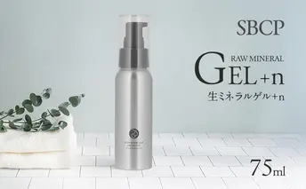SBCP生ミネラルゲル＋n  75ml
