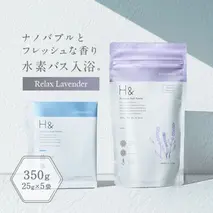 入浴剤 水素入浴剤  ラベンダー 香り付 1個 10回分 無香料25g 5個 お試し セット H＆ アッシュアンド ナノバブル 女性 プレゼント ギフト 水素風呂 水素 半身浴 美肌 疲労回復 睡眠 快眠 炭酸 炭酸入浴剤