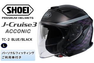 SHOEIヘルメット「J-Cruise 3 ACCONIC (BLUE／BLACK)」L フィッティングチケット付｜ジェイクルーズ ジェット バイク ツーリング ショウエイ [1858]